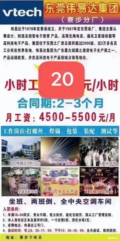 武岡招聘經(jīng)理/主管/普工/技工/學徒:邵陽人在東莞做人力資源。各位老鄉(xiāng)外出找工作的可以聯(lián)系我,正式工,臨時工,小時工。暑假工。 月工資高達5000--6500左右東莞. - 武岡信息平臺