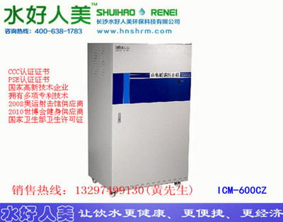 邵陽校園直飲水機(jī)|節(jié)能開水器|長(zhǎng)沙水好人美_環(huán)保_世界工廠網(wǎng)