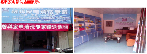 濟(jì)南-投資3萬(wàn)即可操作的項(xiàng)目,家電清洗項(xiàng)目加盟!_日用百貨_招商加盟_中國(guó)貿(mào)易網(wǎng)