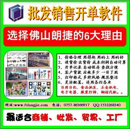 佛山日用品、食品、五金、軸承、鋼材批發(fā)管理軟件解決方案